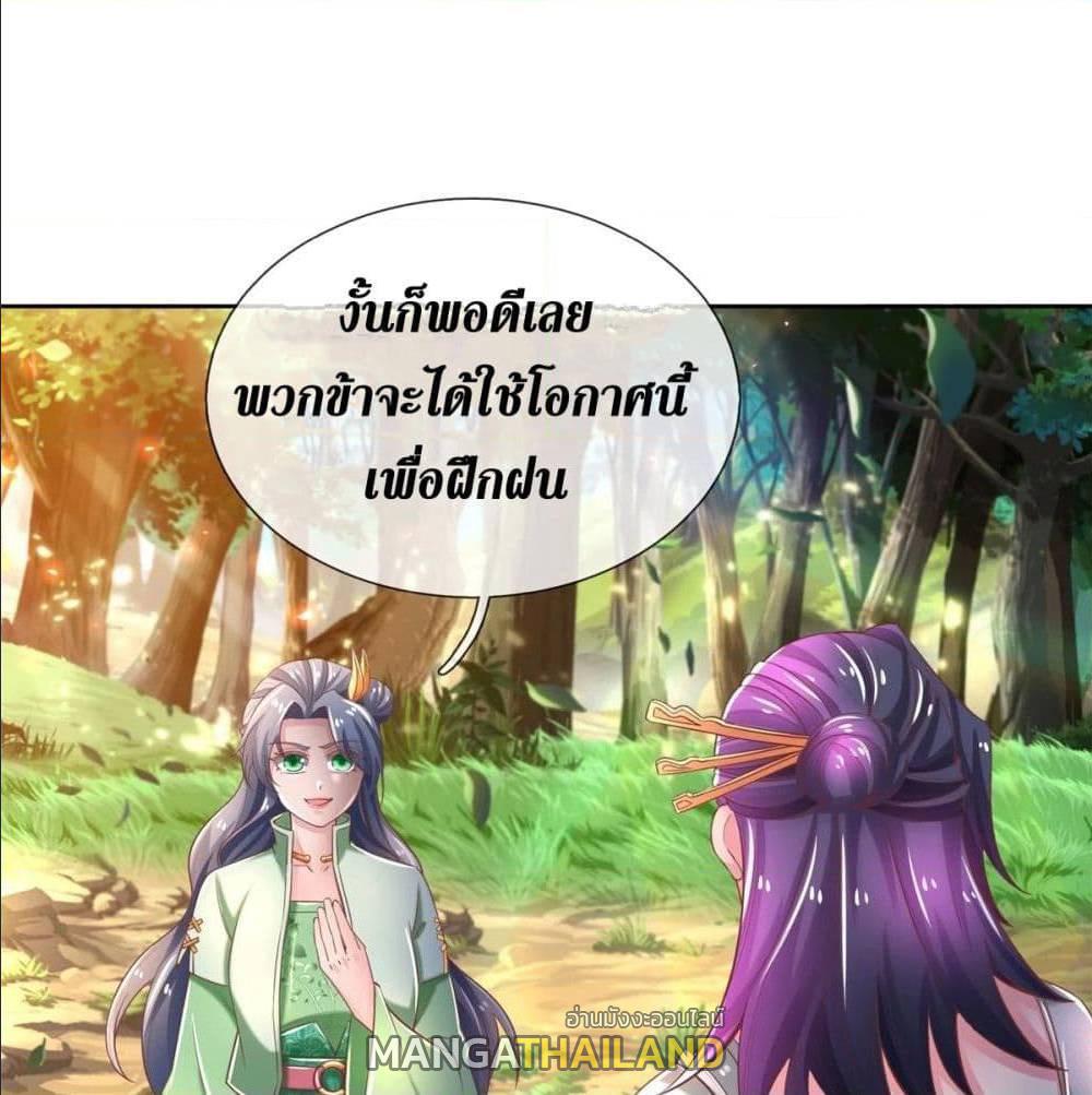 Sky Sword God ตอนที่ 322 แปลไทย รูปที่ 2