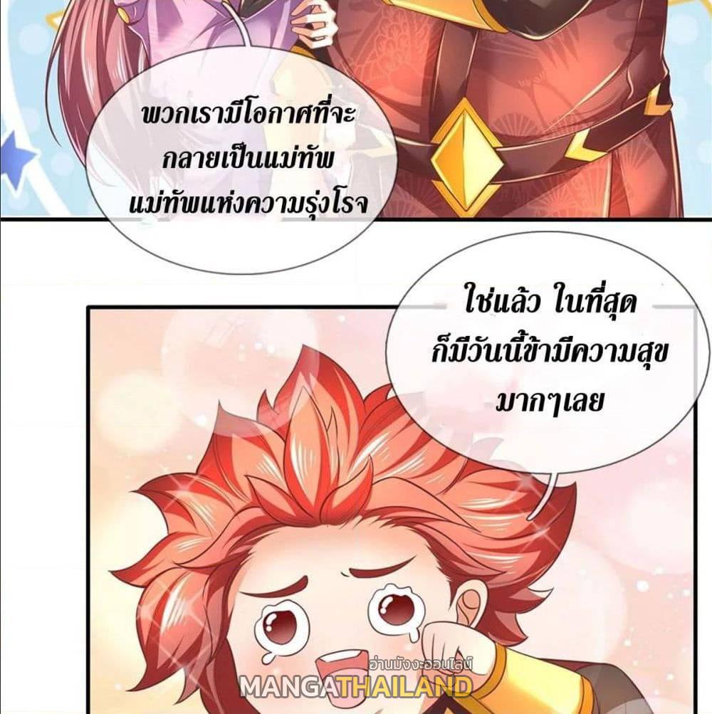 Sky Sword God ตอนที่ 322 แปลไทย รูปที่ 26