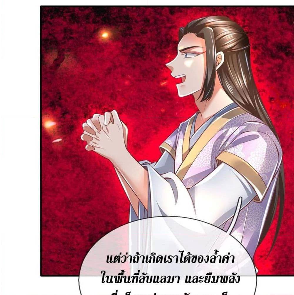 Sky Sword God ตอนที่ 322 แปลไทย รูปที่ 37