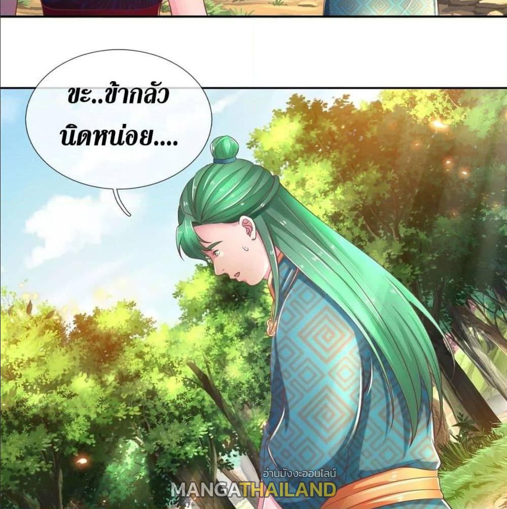 Sky Sword God ตอนที่ 322 แปลไทย รูปที่ 6