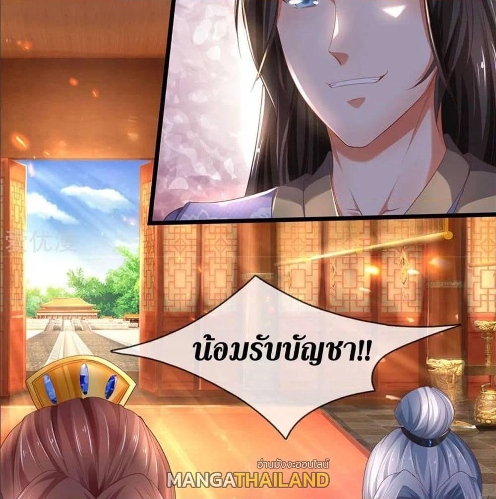 Sky Sword God ตอนที่ 323 แปลไทย รูปที่ 10