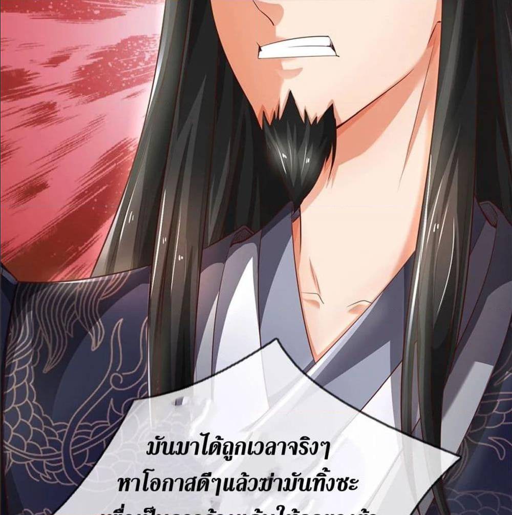 Sky Sword God ตอนที่ 323 แปลไทย รูปที่ 21