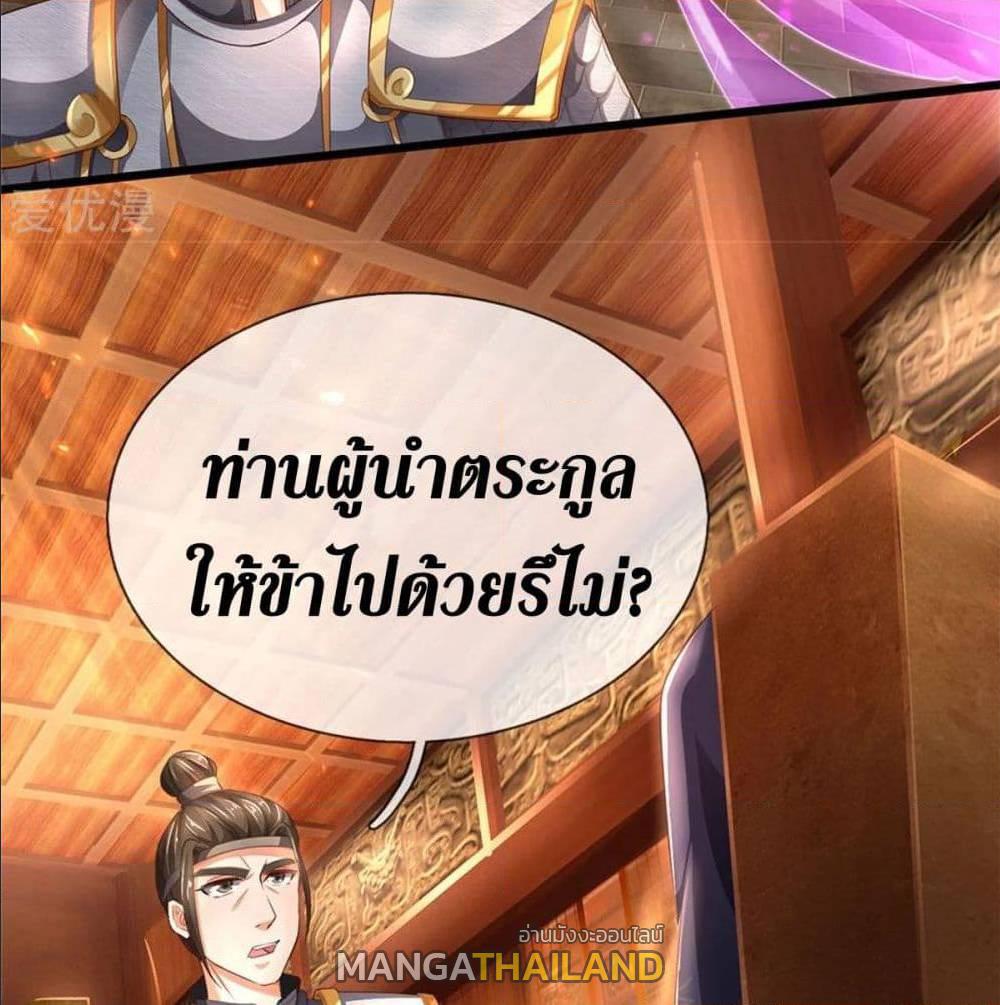 Sky Sword God ตอนที่ 323 แปลไทย รูปที่ 26