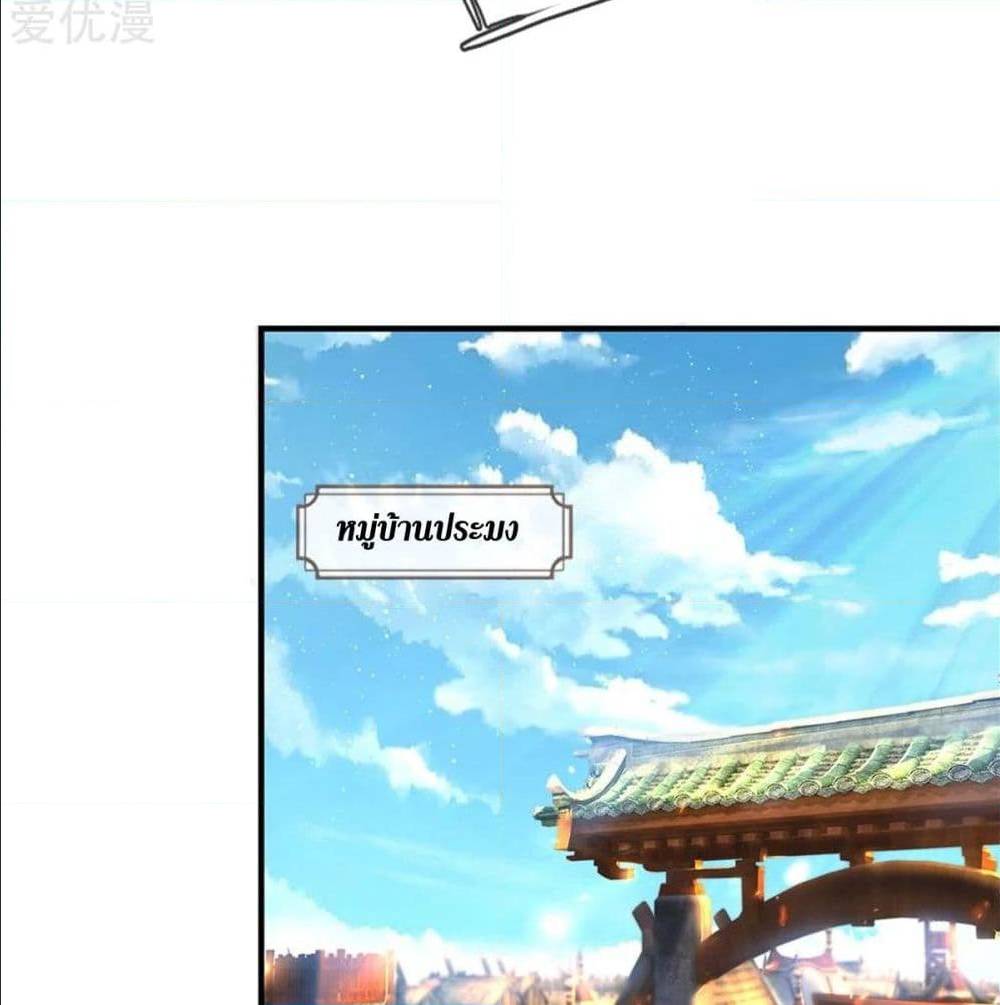 Sky Sword God ตอนที่ 323 แปลไทย รูปที่ 38