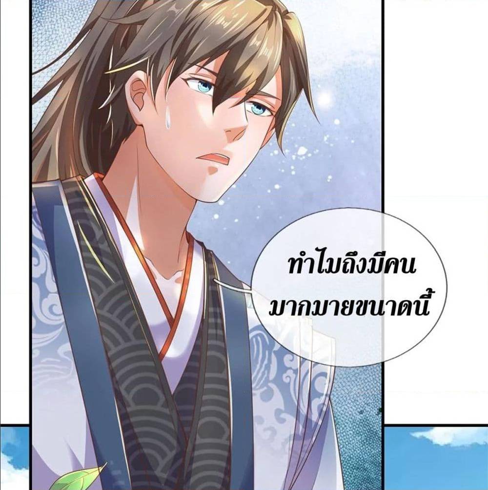 Sky Sword God ตอนที่ 323 แปลไทย รูปที่ 40