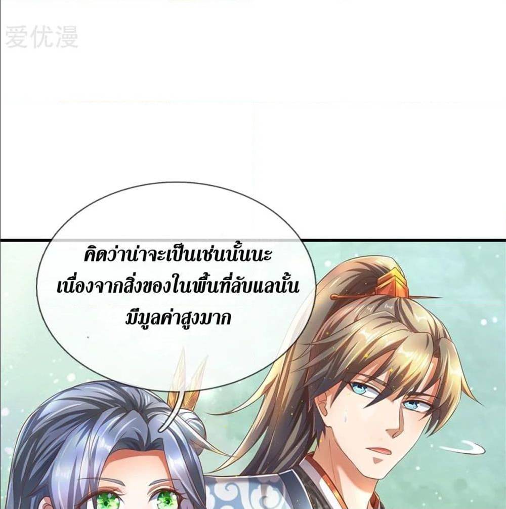 Sky Sword God ตอนที่ 323 แปลไทย รูปที่ 43