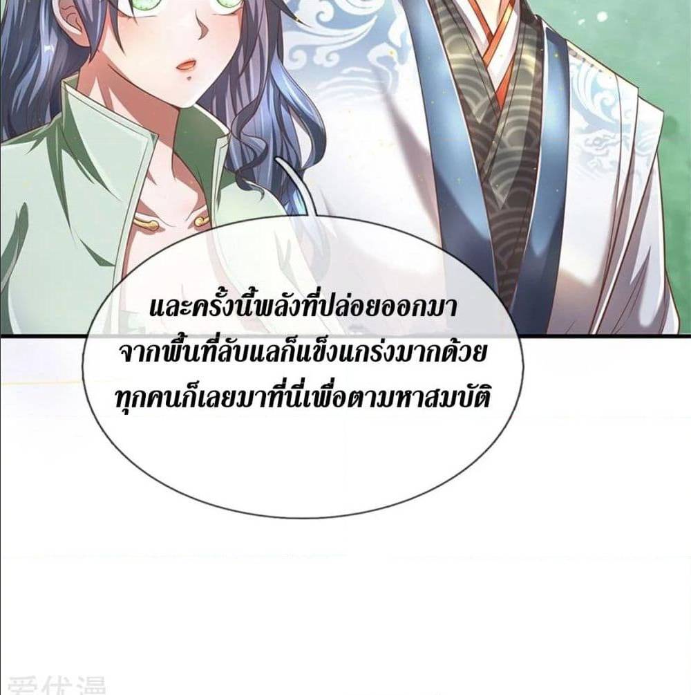 Sky Sword God ตอนที่ 323 แปลไทย รูปที่ 44