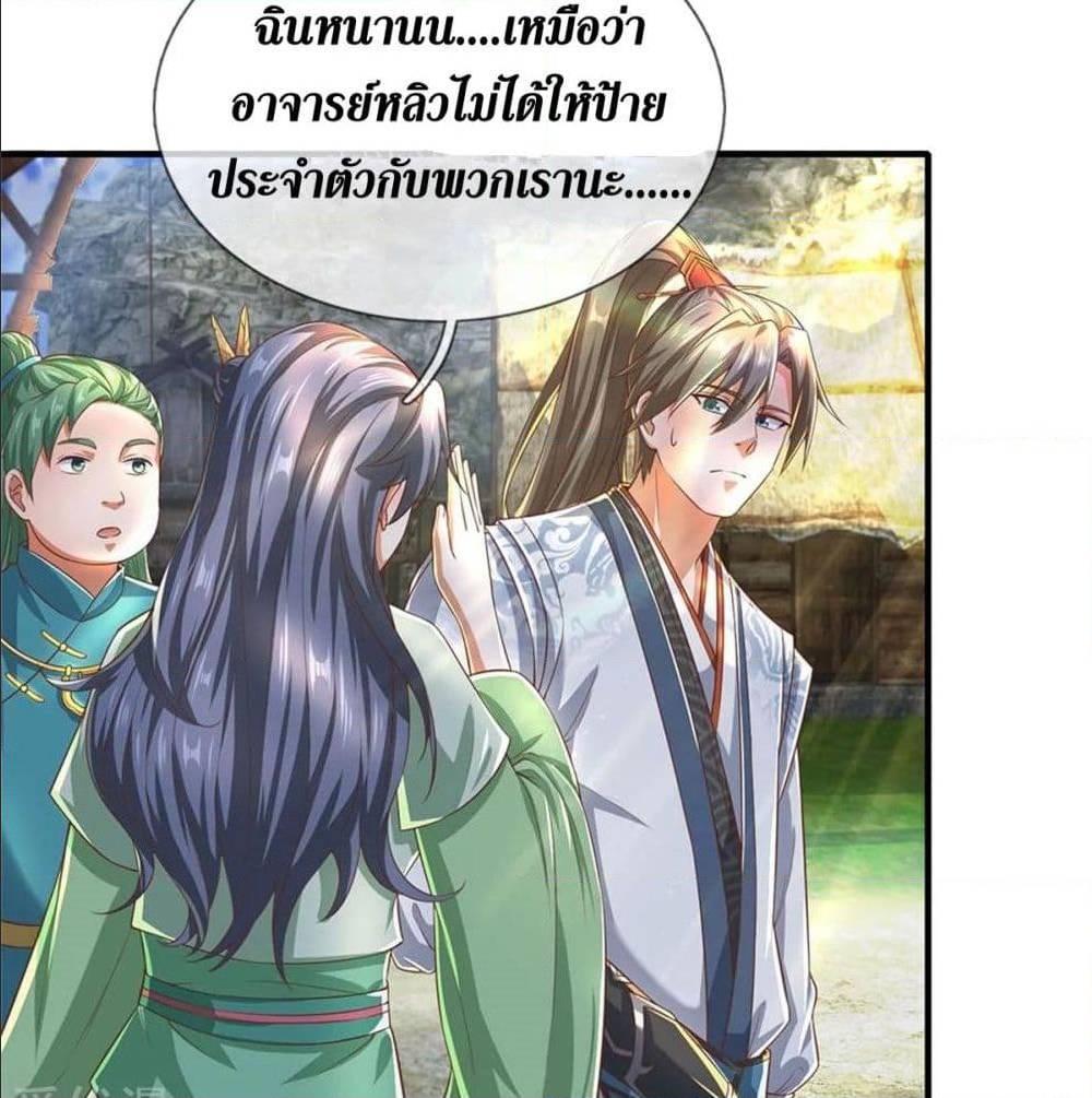 Sky Sword God ตอนที่ 323 แปลไทย รูปที่ 54