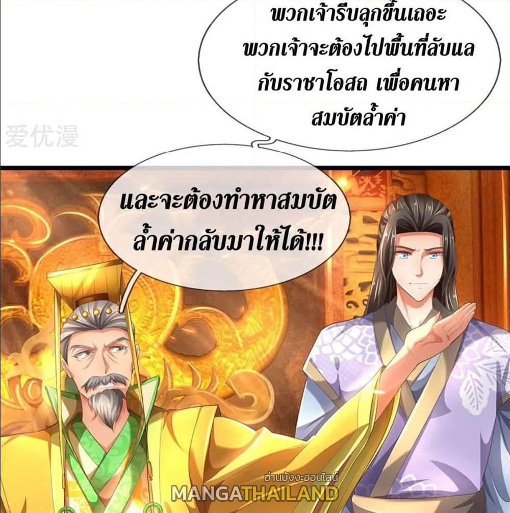 Sky Sword God ตอนที่ 323 แปลไทย รูปที่ 6