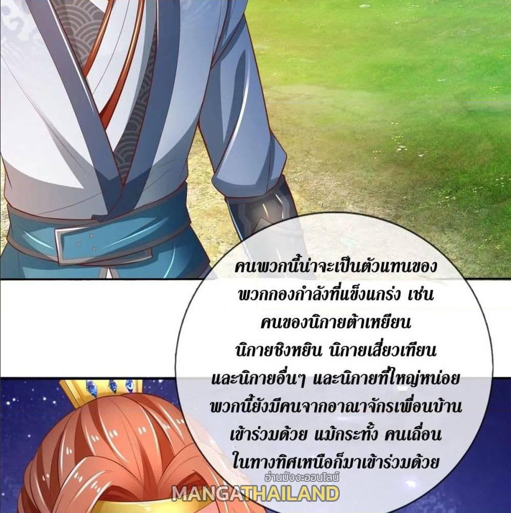 Sky Sword God ตอนที่ 325 แปลไทย รูปที่ 14