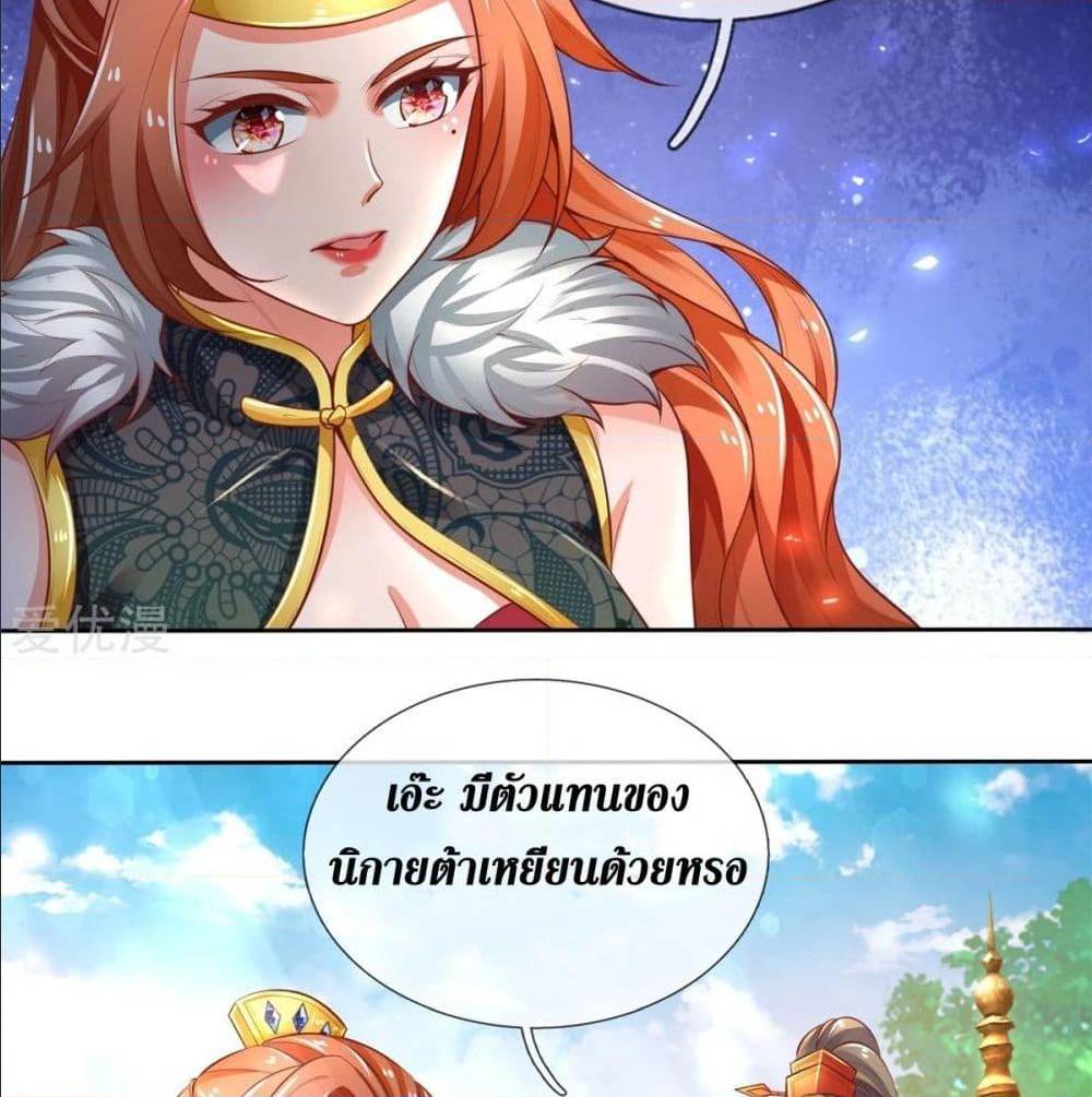 Sky Sword God ตอนที่ 325 แปลไทย รูปที่ 15