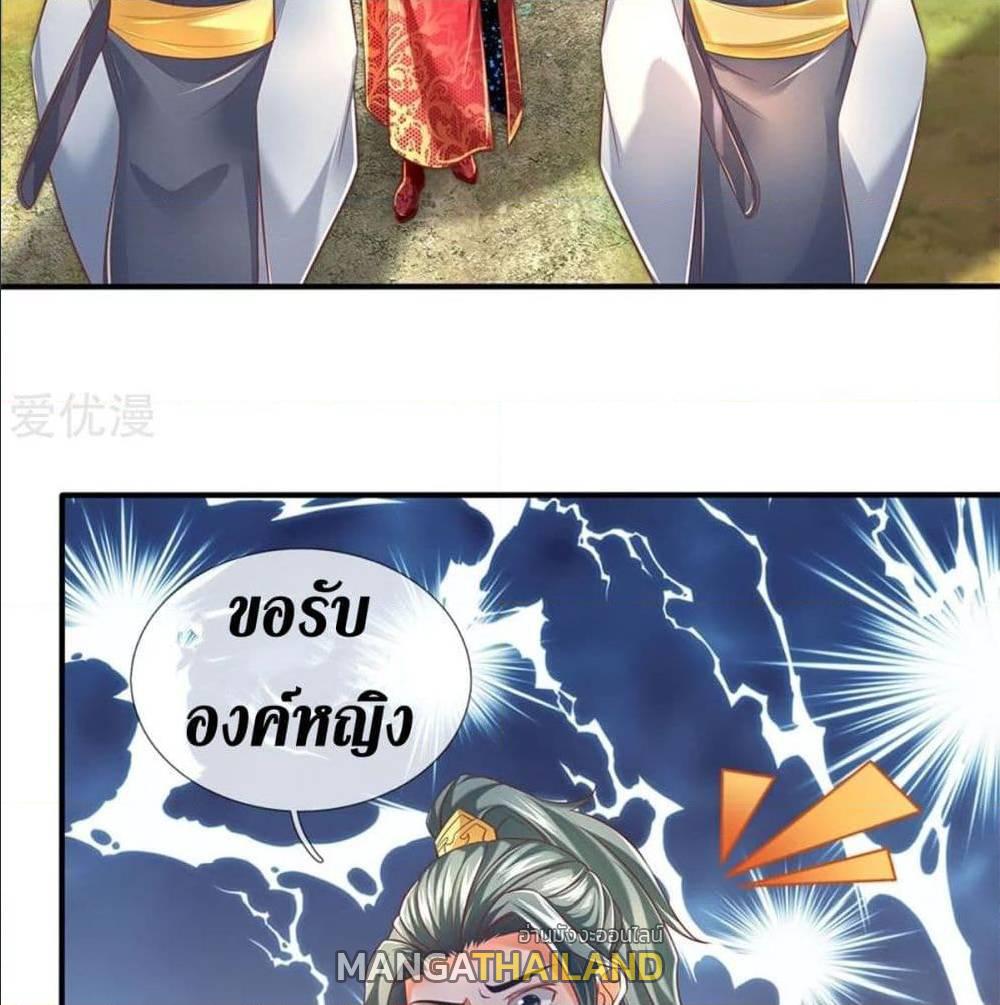 Sky Sword God ตอนที่ 325 แปลไทย รูปที่ 2