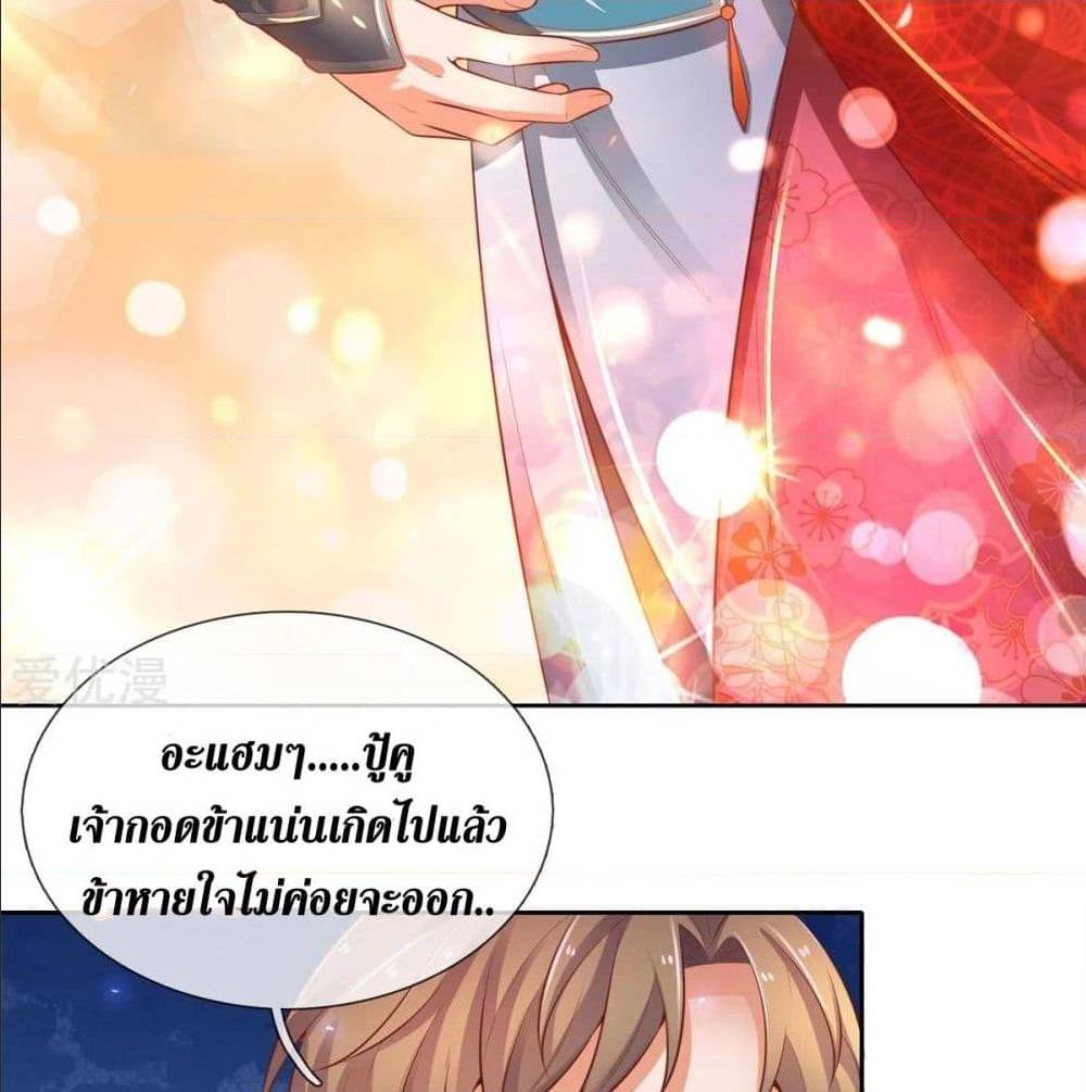 Sky Sword God ตอนที่ 325 แปลไทย รูปที่ 32