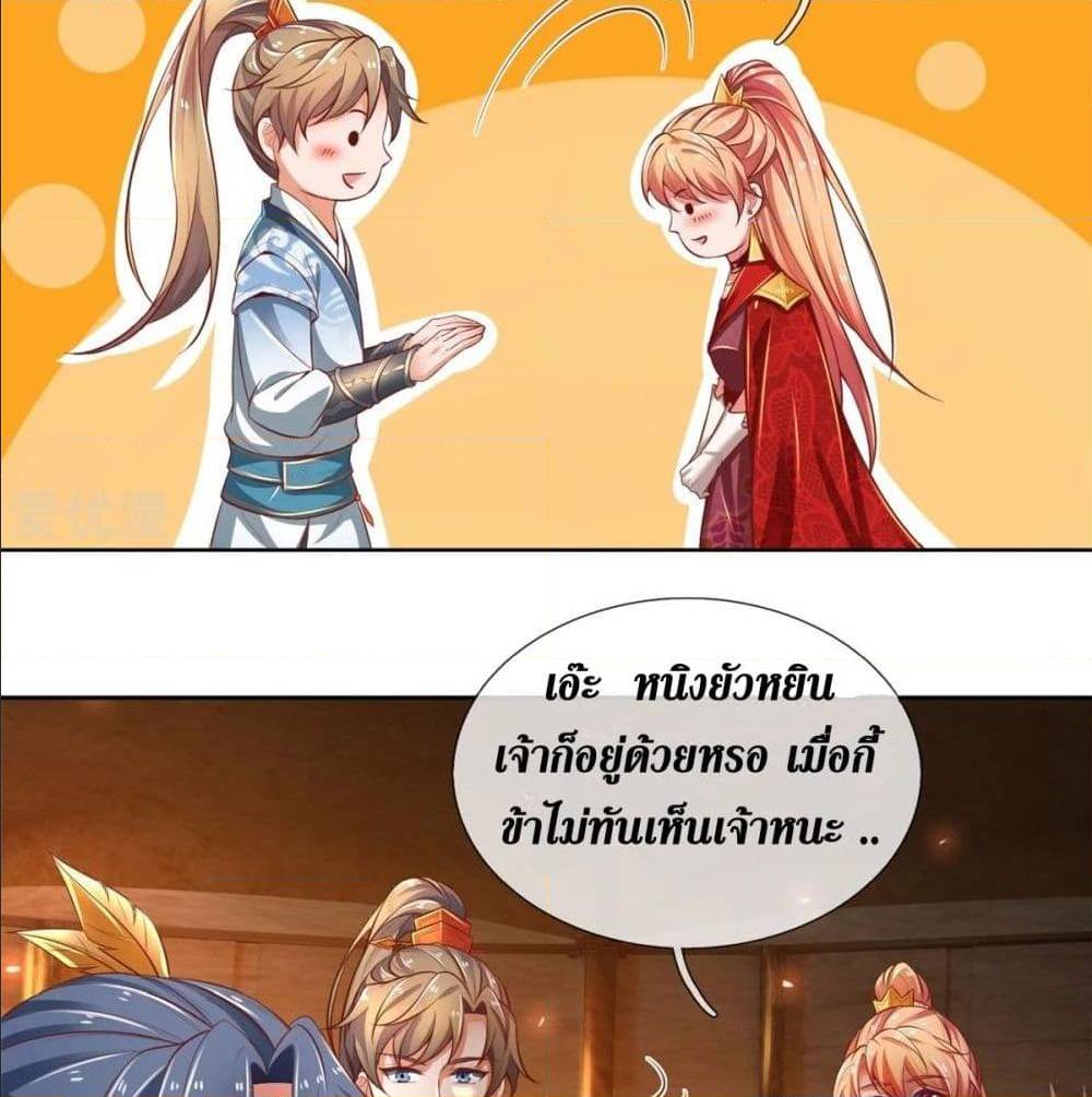 Sky Sword God ตอนที่ 325 แปลไทย รูปที่ 34