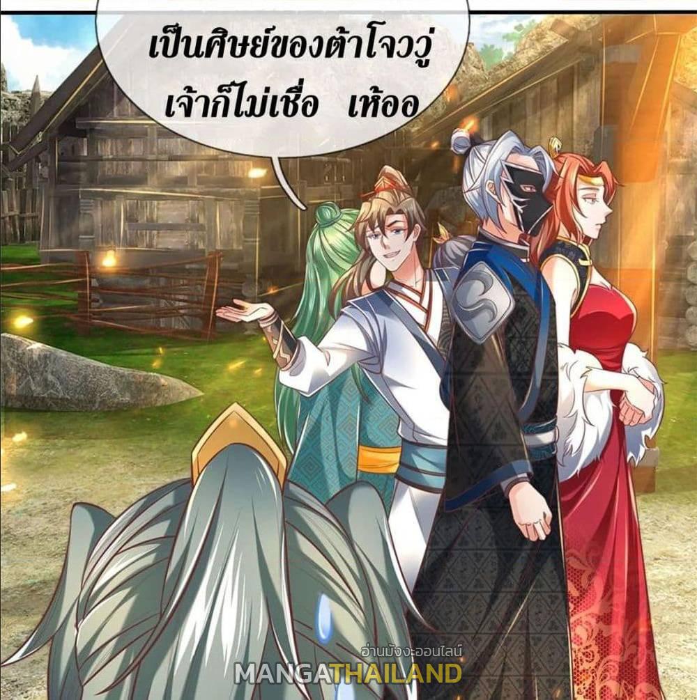 Sky Sword God ตอนที่ 325 แปลไทย รูปที่ 6