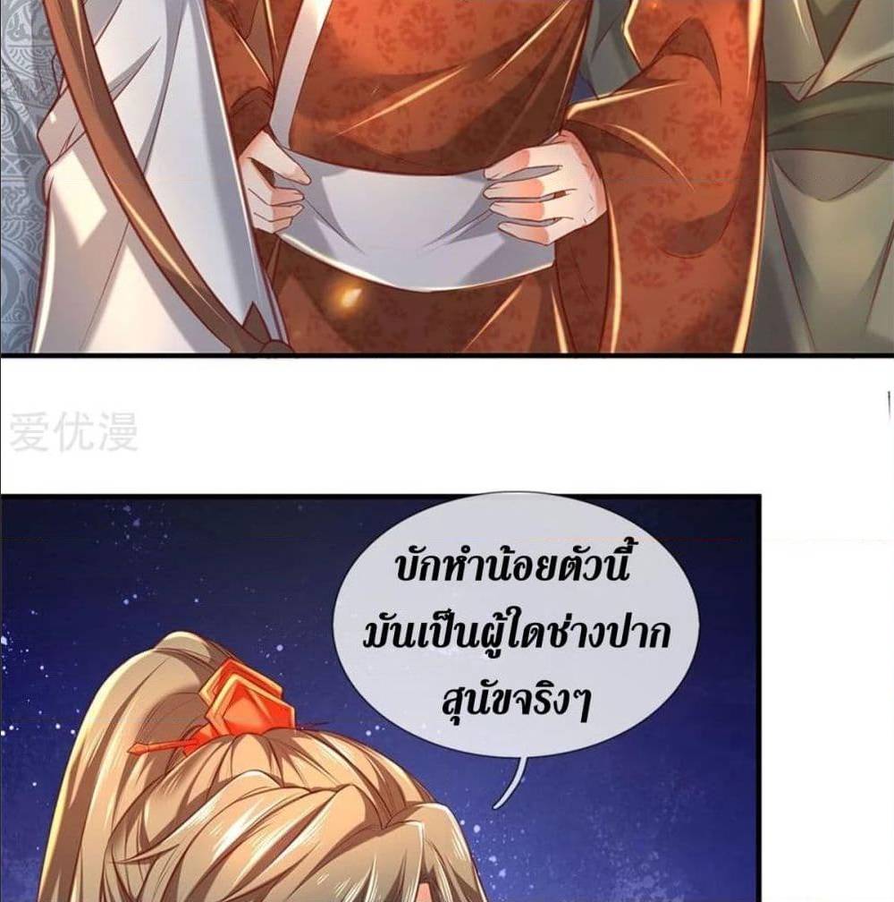 Sky Sword God ตอนที่ 326 แปลไทย รูปที่ 40