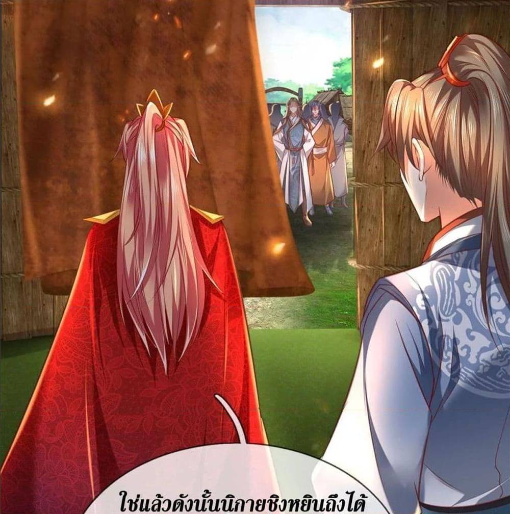 Sky Sword God ตอนที่ 326 แปลไทย รูปที่ 45