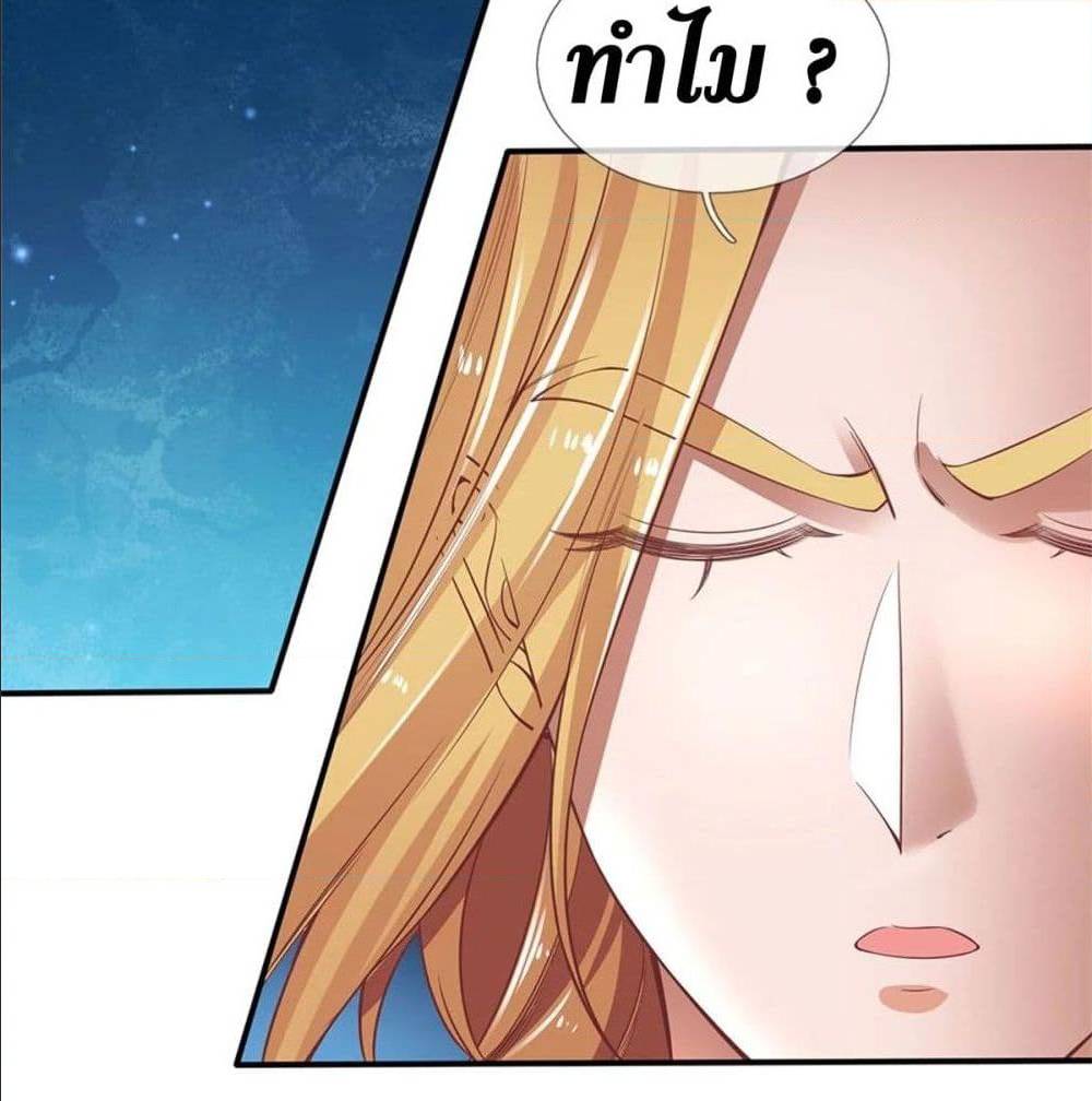 Sky Sword God ตอนที่ 326 แปลไทย รูปที่ 47