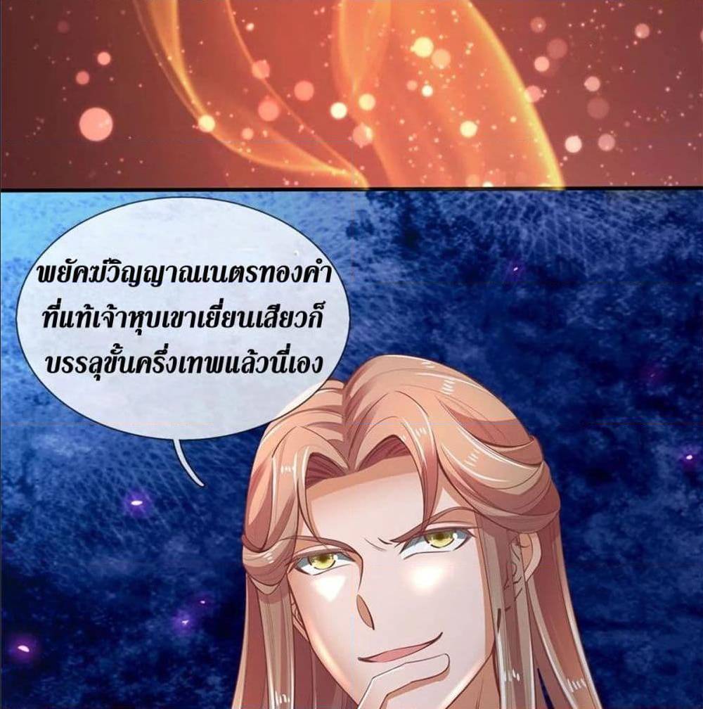 Sky Sword God ตอนที่ 326 แปลไทย รูปที่ 52