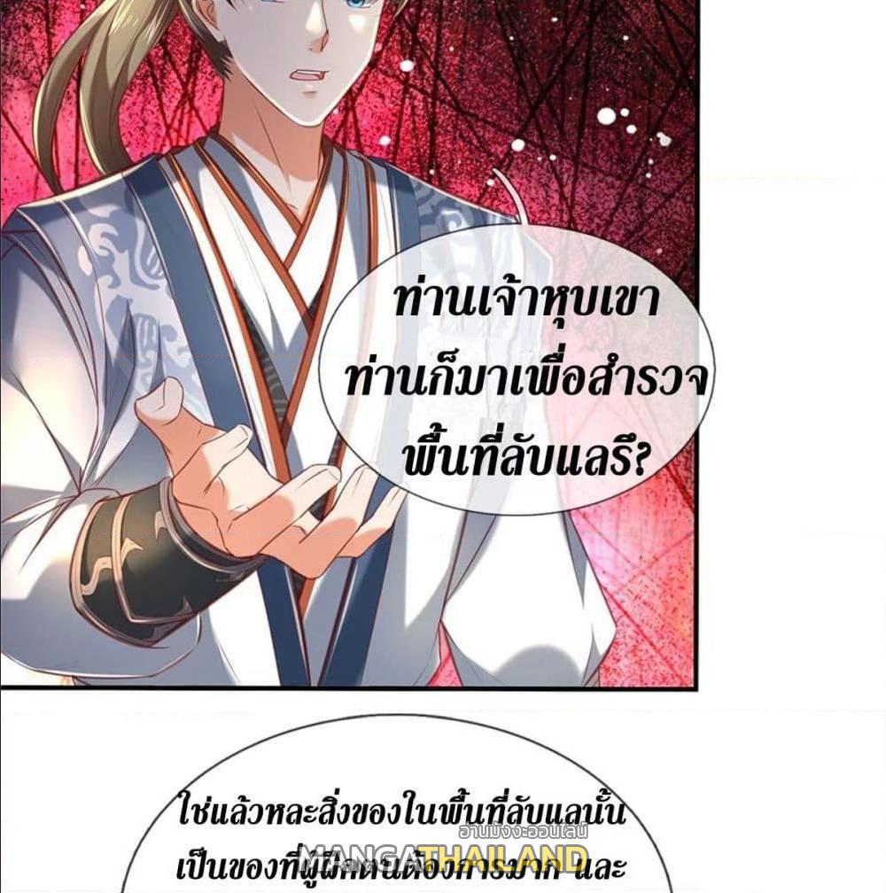 Sky Sword God ตอนที่ 326 แปลไทย รูปที่ 6