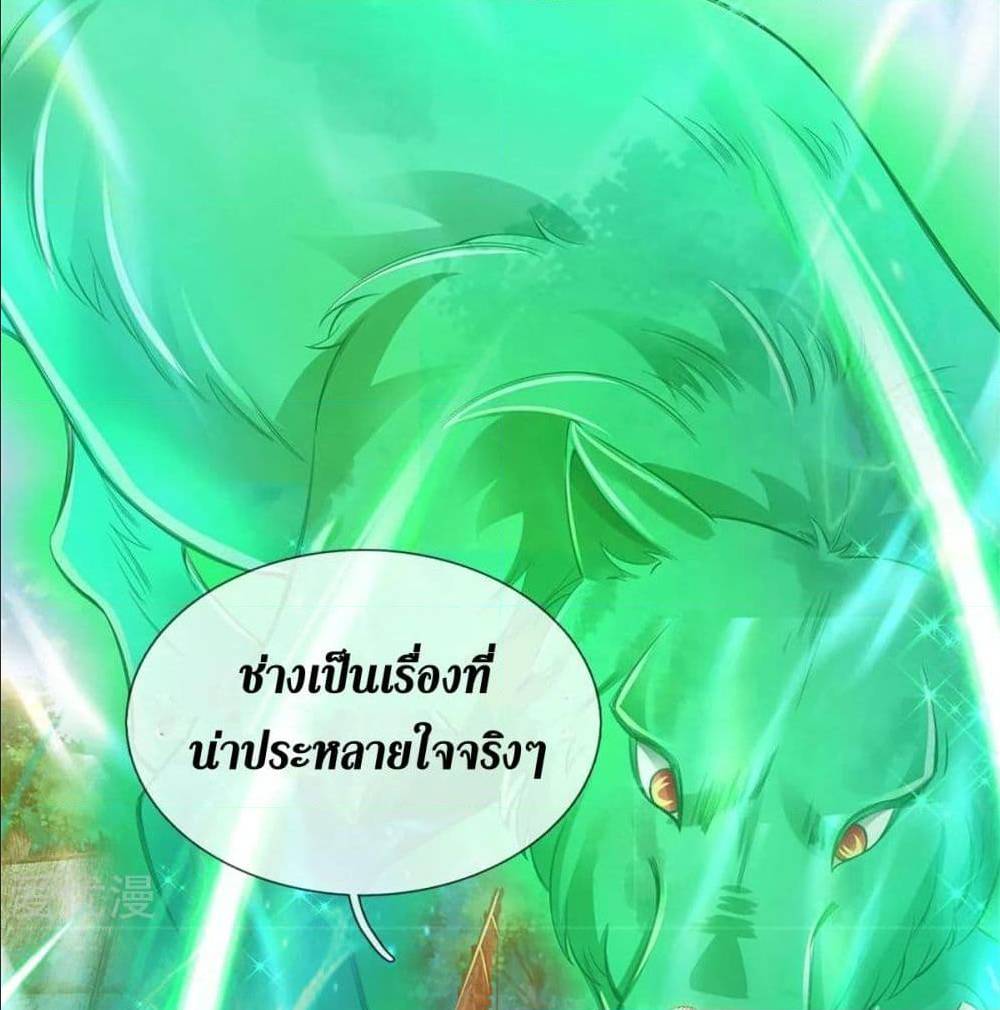 Sky Sword God ตอนที่ 327 แปลไทย รูปที่ 5