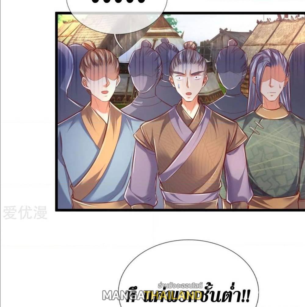 Sky Sword God ตอนที่ 328 แปลไทย รูปที่ 14