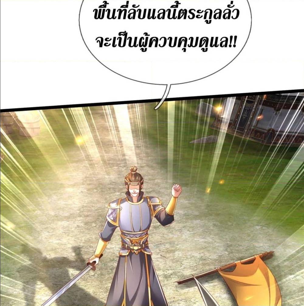 Sky Sword God ตอนที่ 328 แปลไทย รูปที่ 19