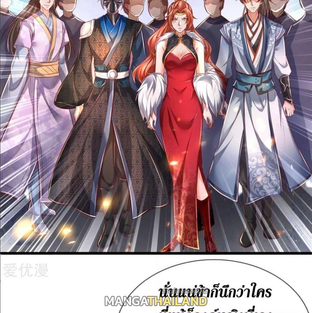 Sky Sword God ตอนที่ 328 แปลไทย รูปที่ 22