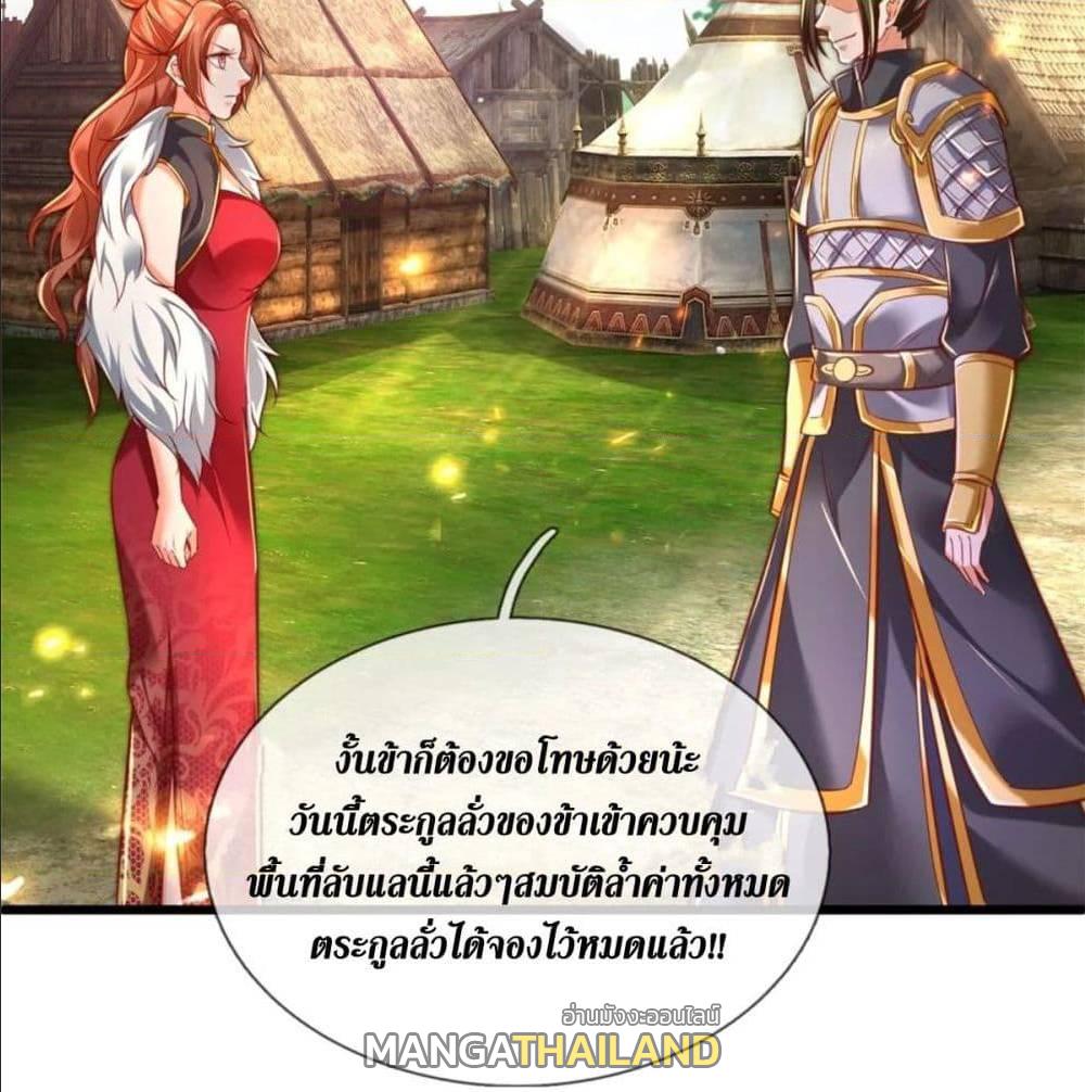 Sky Sword God ตอนที่ 328 แปลไทย รูปที่ 26