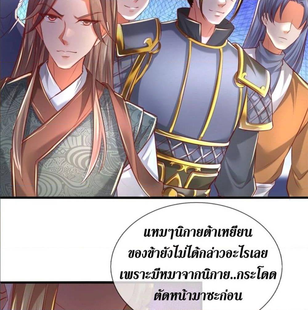 Sky Sword God ตอนที่ 328 แปลไทย รูปที่ 34