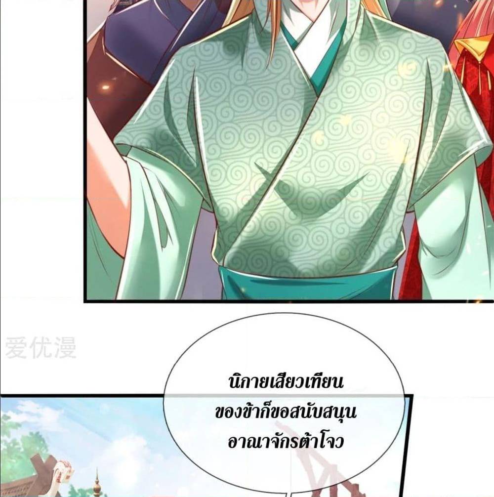 Sky Sword God ตอนที่ 328 แปลไทย รูปที่ 38