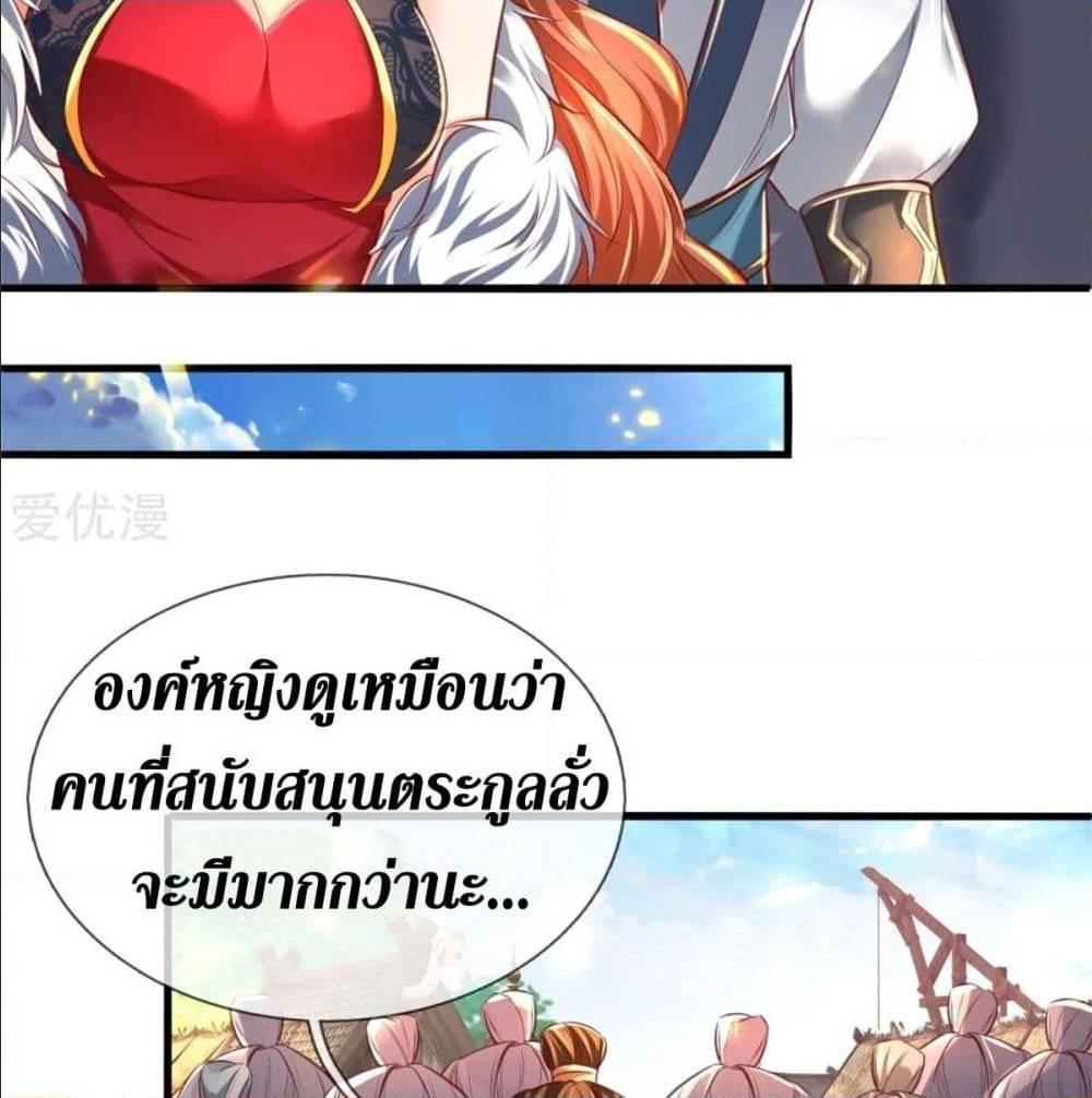 Sky Sword God ตอนที่ 328 แปลไทย รูปที่ 43