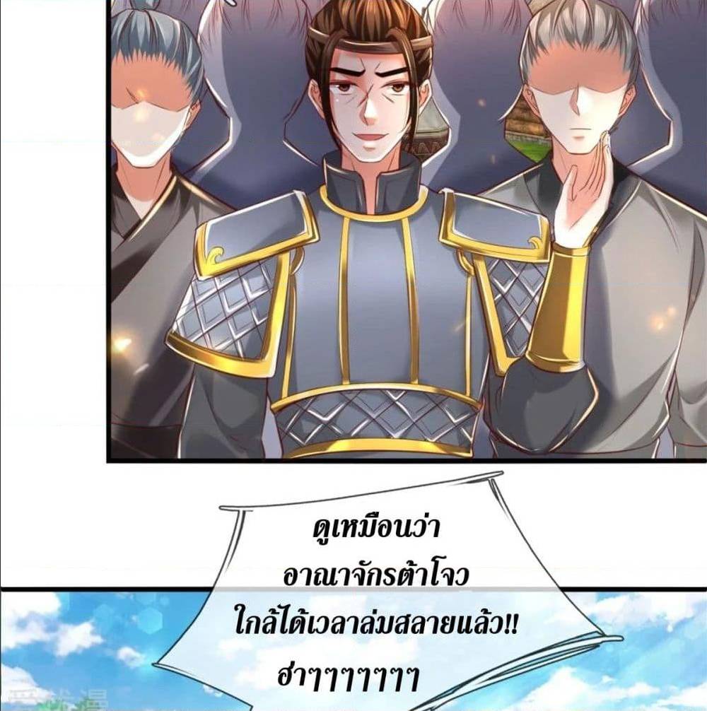 Sky Sword God ตอนที่ 328 แปลไทย รูปที่ 44