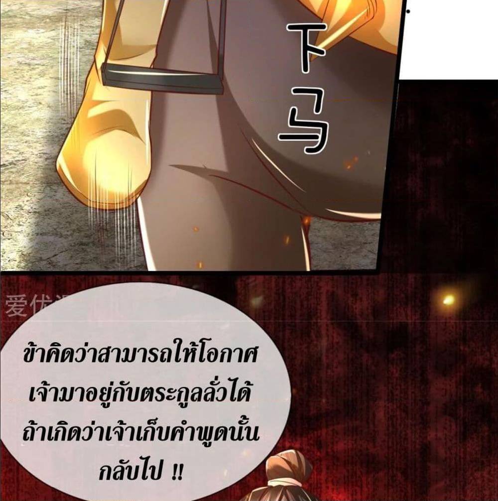 Sky Sword God ตอนที่ 328 แปลไทย รูปที่ 5