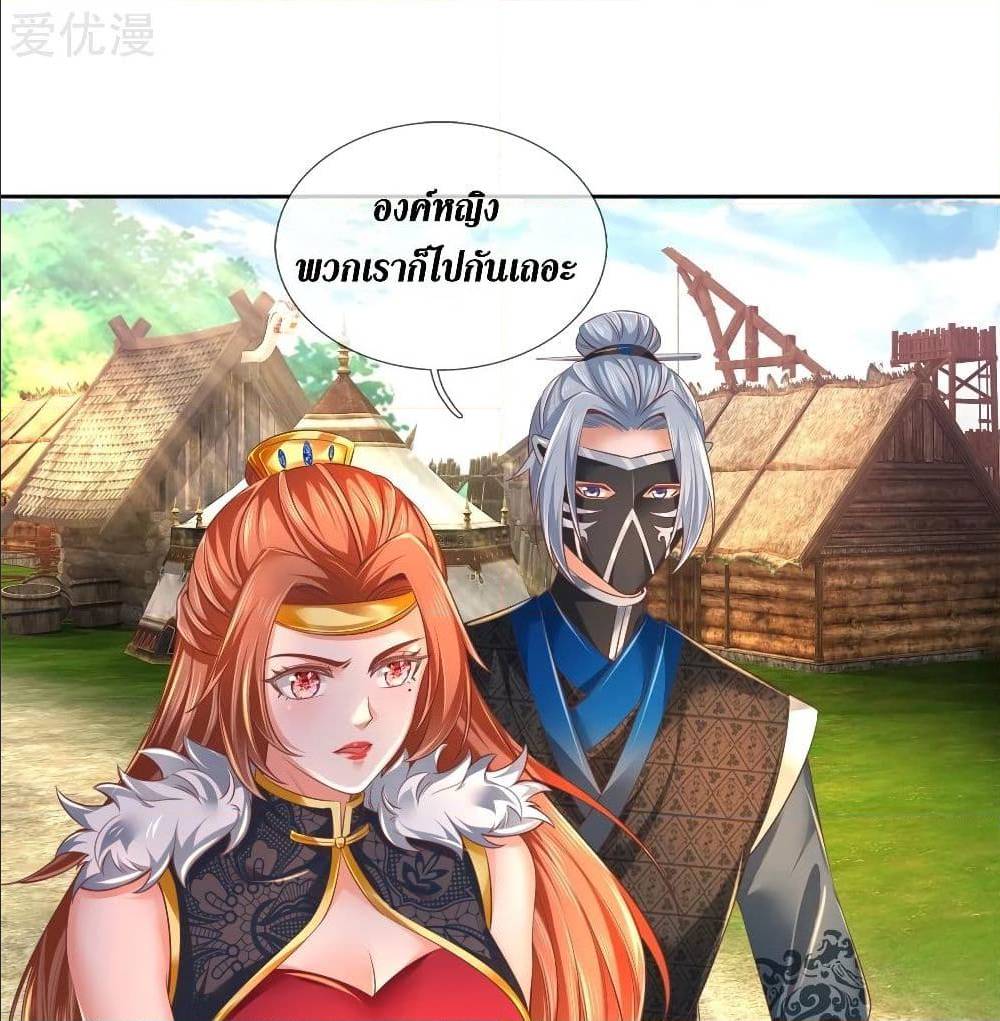 Sky Sword God ตอนที่ 329 แปลไทย รูปที่ 13
