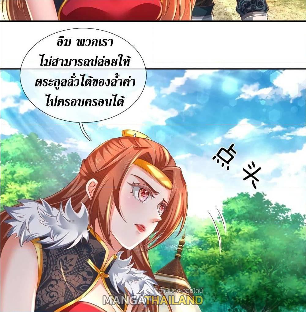 Sky Sword God ตอนที่ 329 แปลไทย รูปที่ 14
