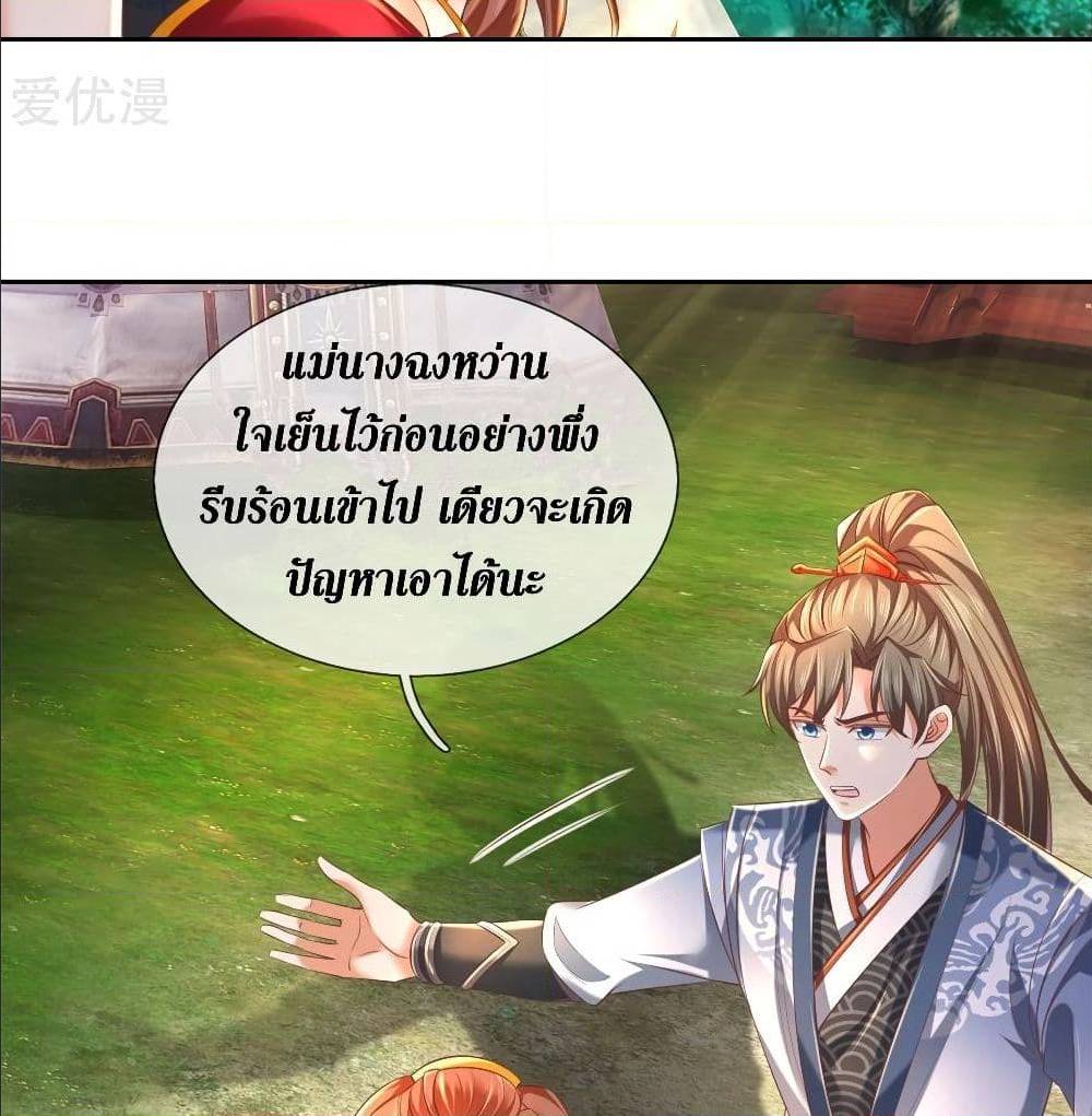 Sky Sword God ตอนที่ 329 แปลไทย รูปที่ 15