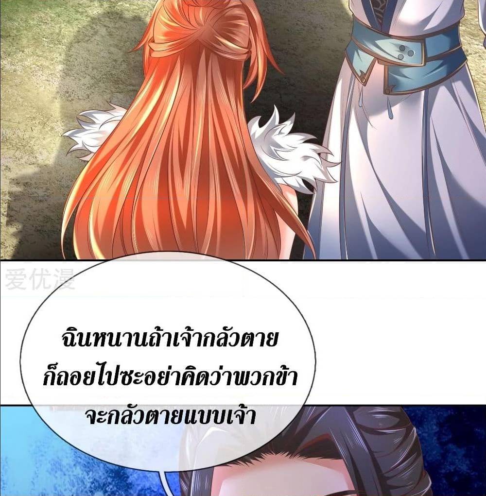 Sky Sword God ตอนที่ 329 แปลไทย รูปที่ 16