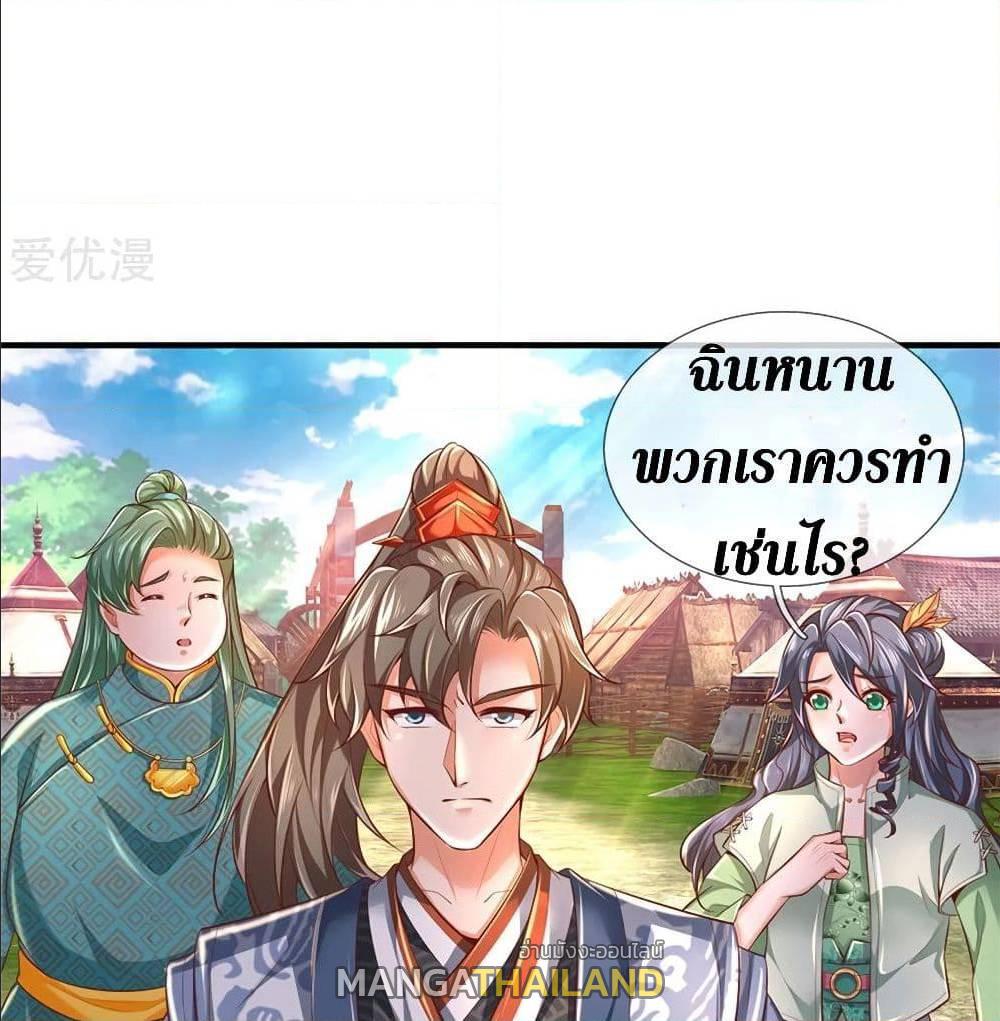 Sky Sword God ตอนที่ 329 แปลไทย รูปที่ 18