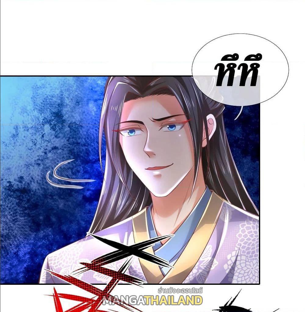 Sky Sword God ตอนที่ 329 แปลไทย รูปที่ 2
