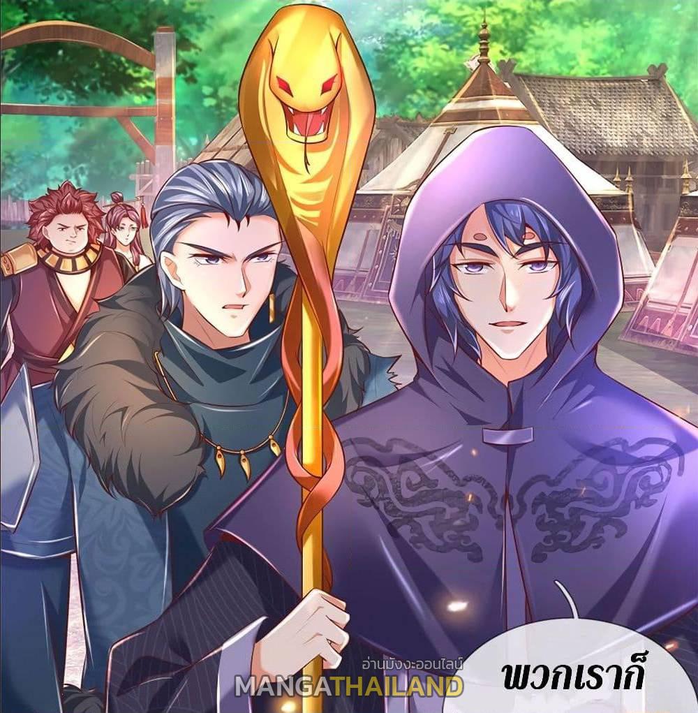 Sky Sword God ตอนที่ 329 แปลไทย รูปที่ 22