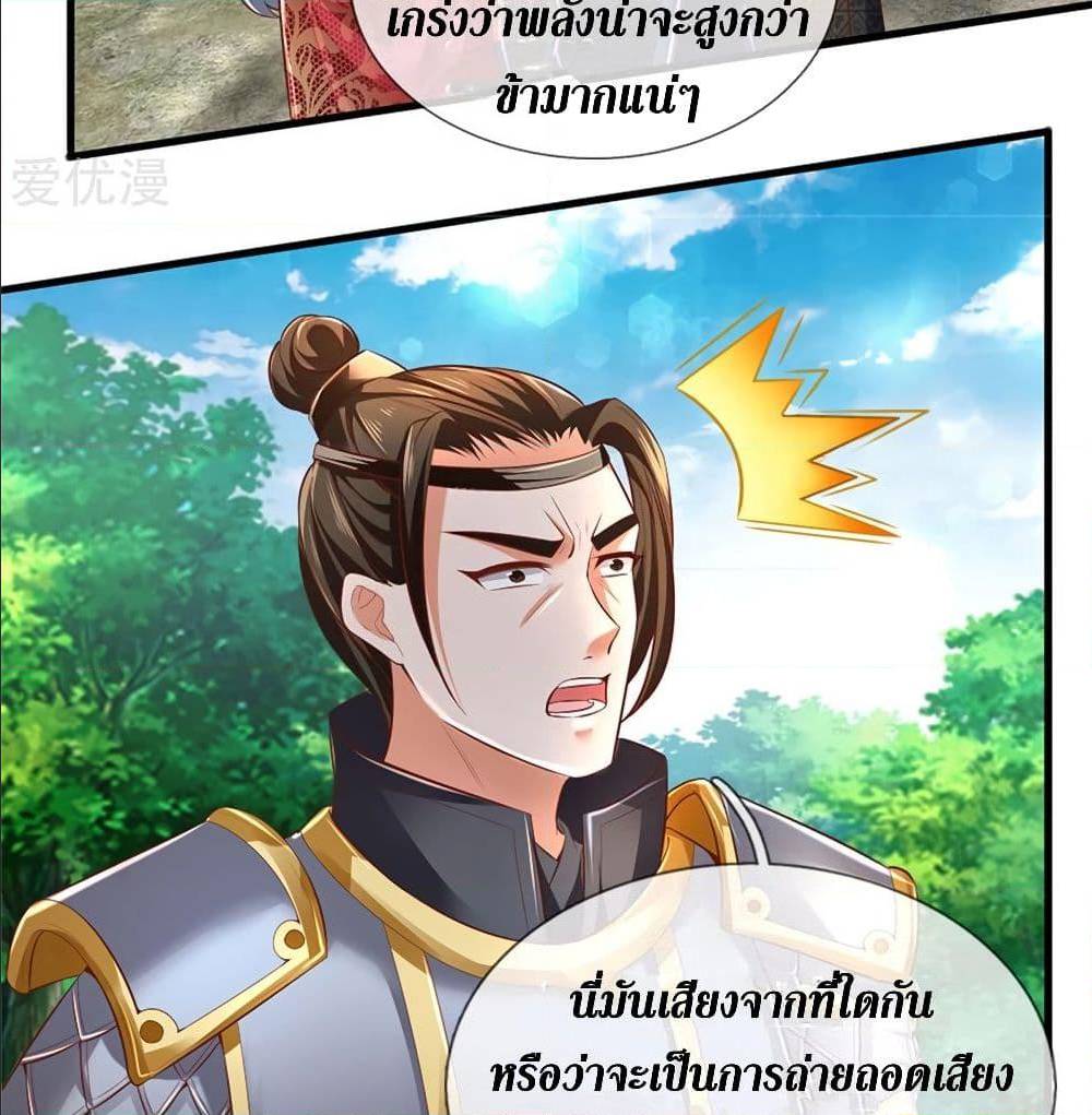 Sky Sword God ตอนที่ 329 แปลไทย รูปที่ 32