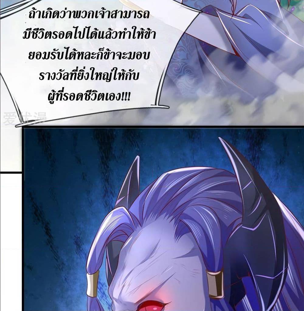 Sky Sword God ตอนที่ 329 แปลไทย รูปที่ 34