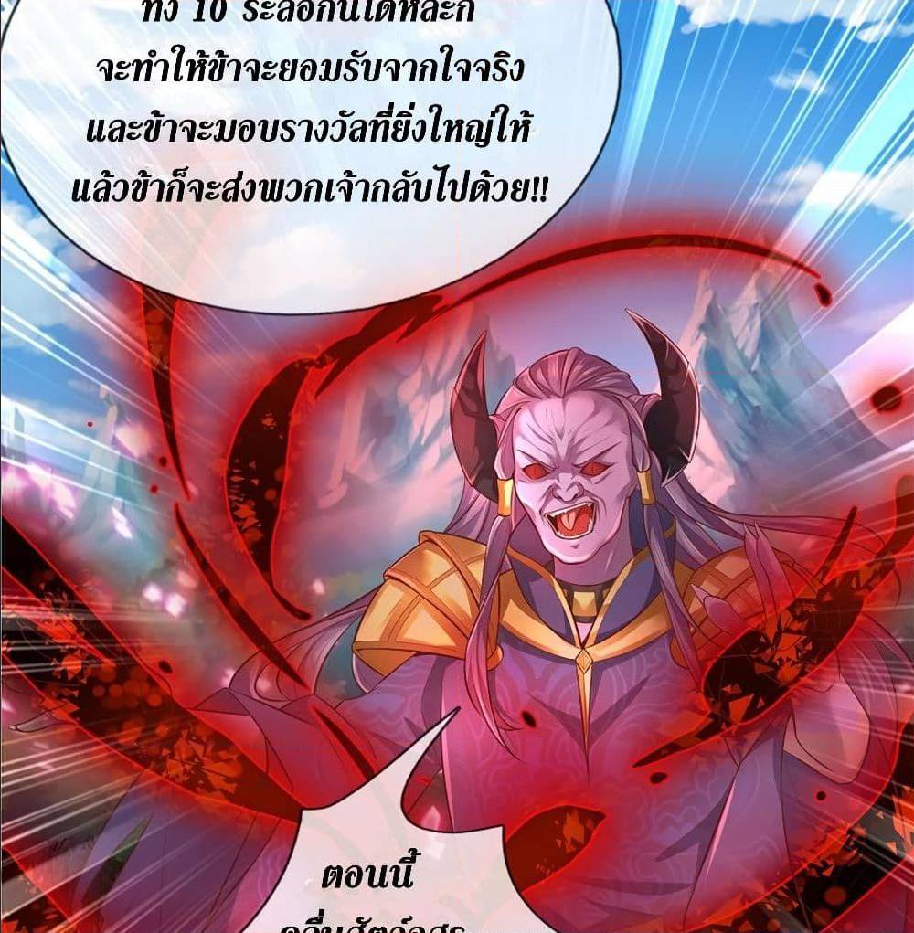 Sky Sword God ตอนที่ 329 แปลไทย รูปที่ 36