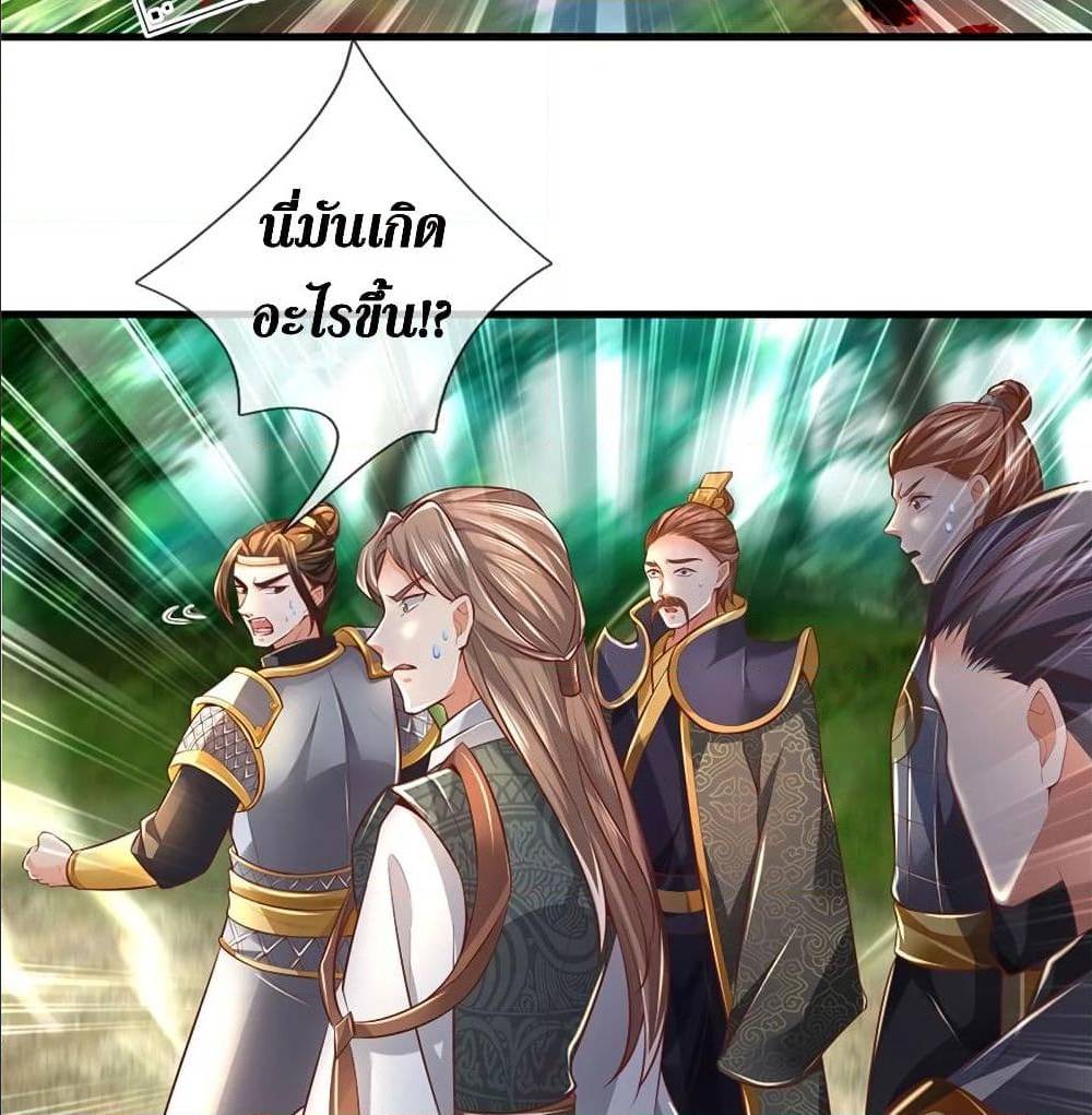 Sky Sword God ตอนที่ 329 แปลไทย รูปที่ 38