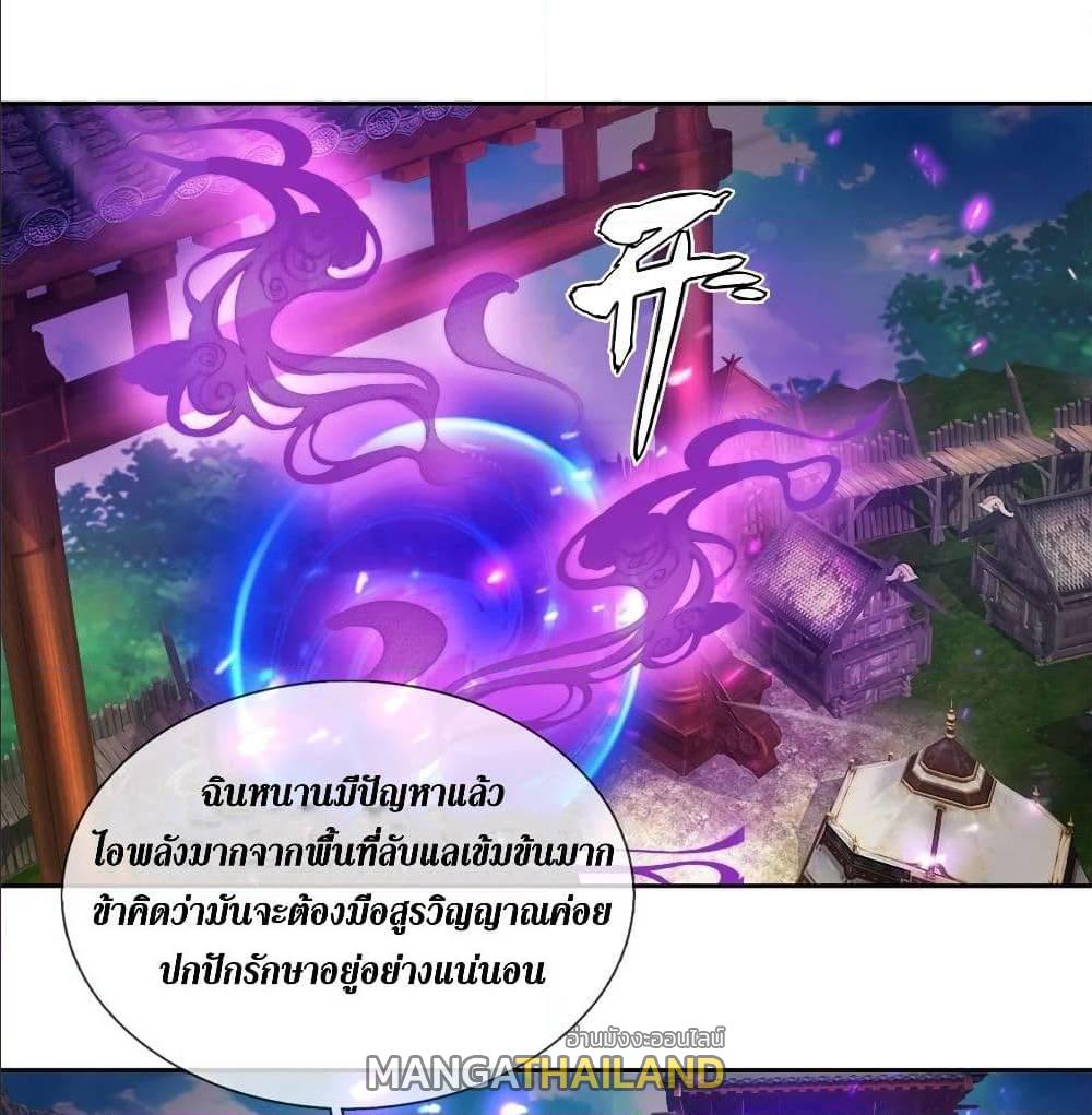 Sky Sword God ตอนที่ 329 แปลไทย รูปที่ 6