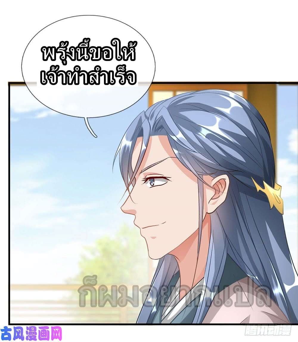 Sky Sword God ตอนที่ 33 แปลไทย รูปที่ 9