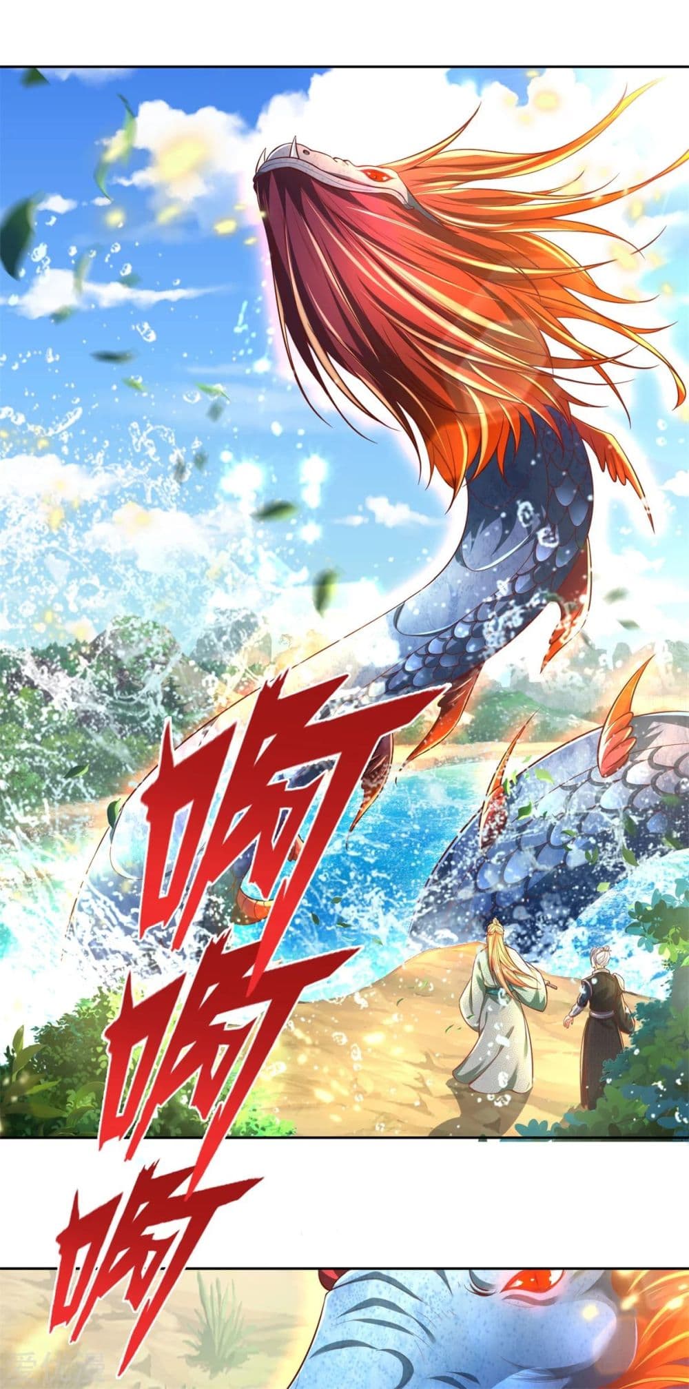 Sky Sword God ตอนที่ 330 แปลไทย รูปที่ 13