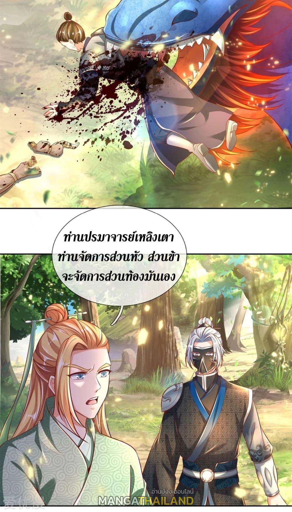 Sky Sword God ตอนที่ 330 แปลไทย รูปที่ 14