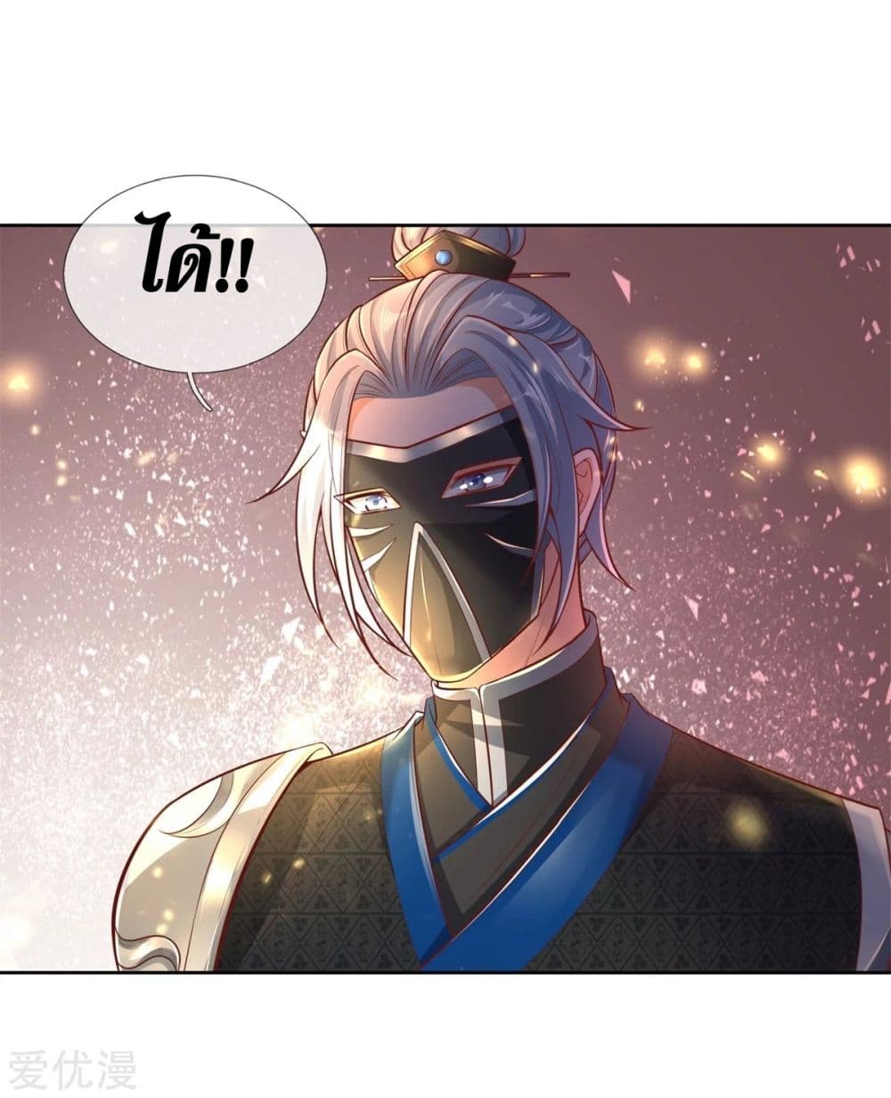 Sky Sword God ตอนที่ 330 แปลไทย รูปที่ 15